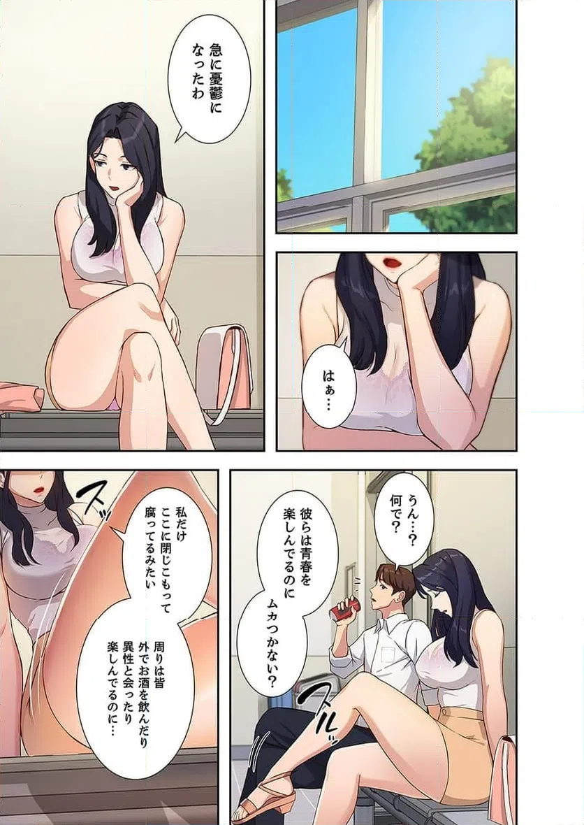 ページ 26 — 第1話