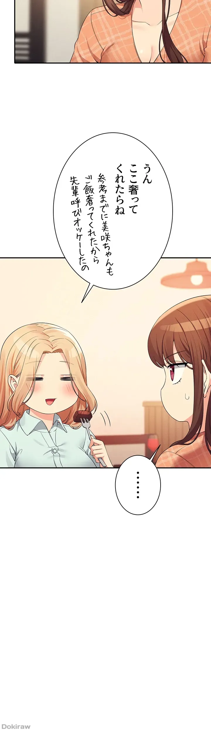ページ 39 — 第85話