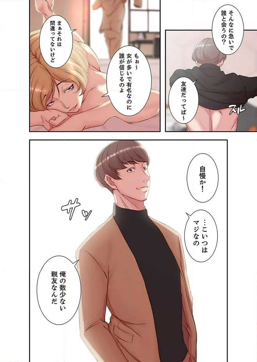 ページ 11 — 第3話