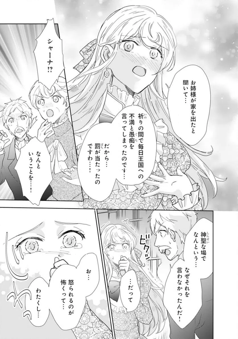 ページ 5 — 第13話