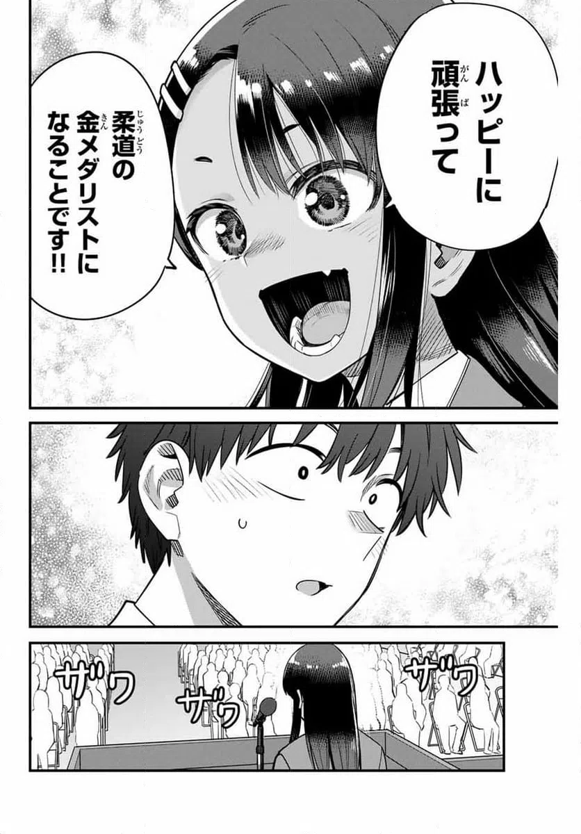 ページ 12 — 第154話