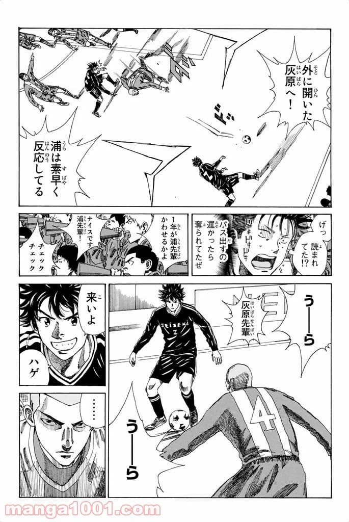 ページ 9 — 第86話