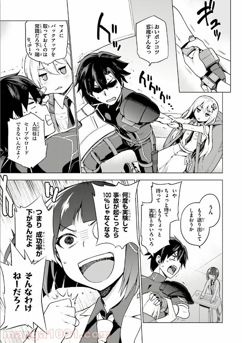 ページ 25 — 第1話