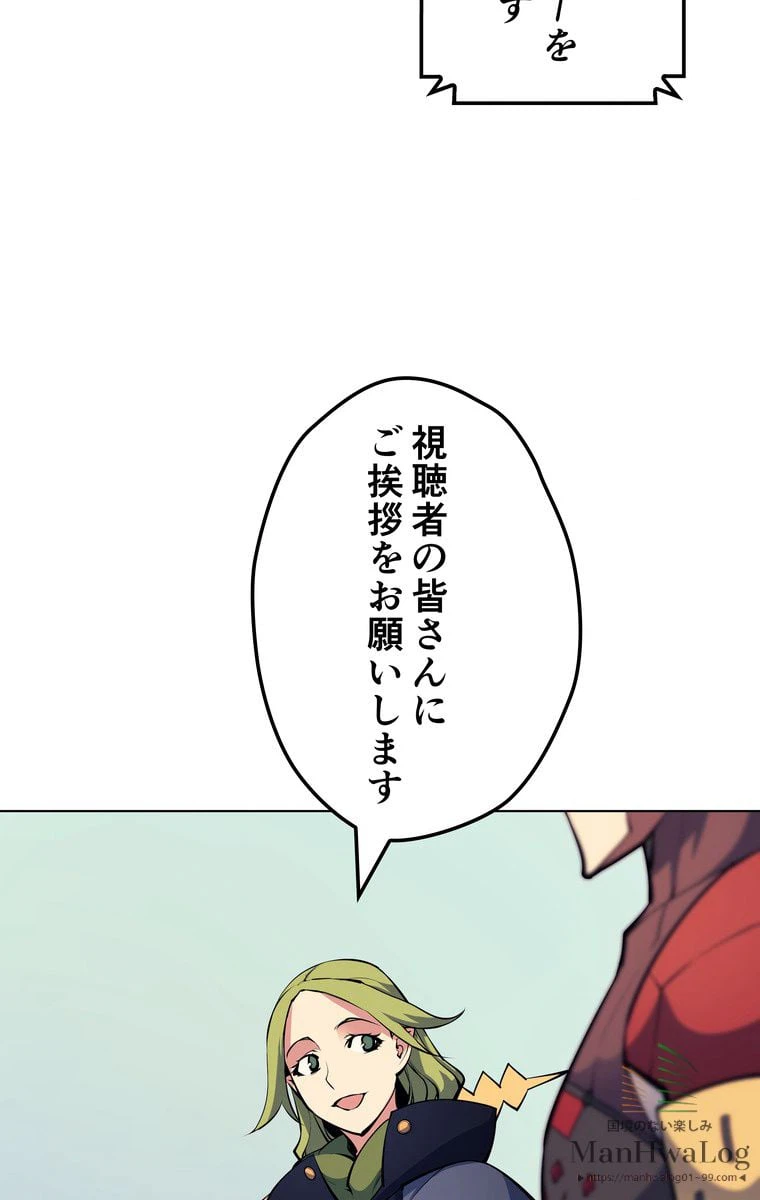 ページ 30 — 第9話