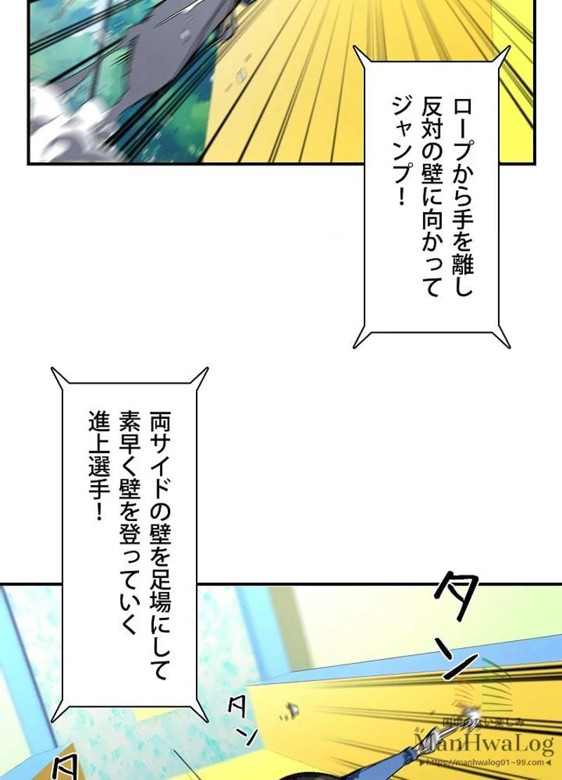 ページ 25 — 第59話