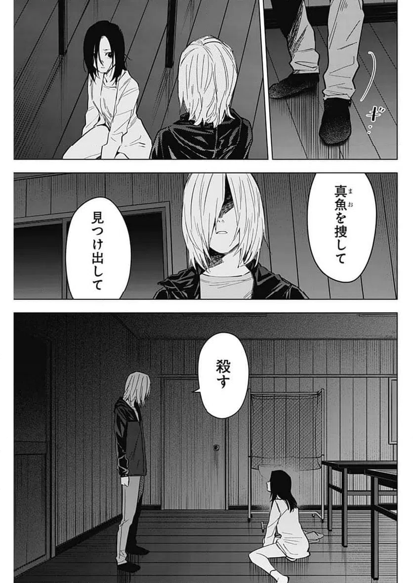 ページ 5 — 第174話