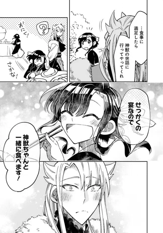 ページ 13 — 第17話