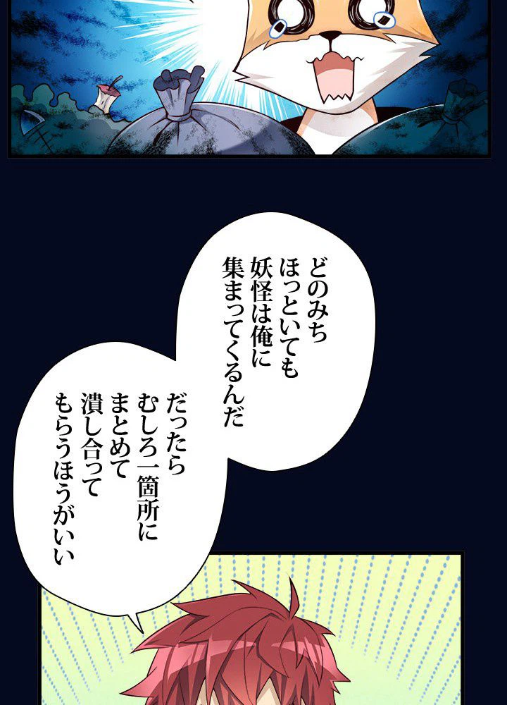 ページ 27 — 第32話