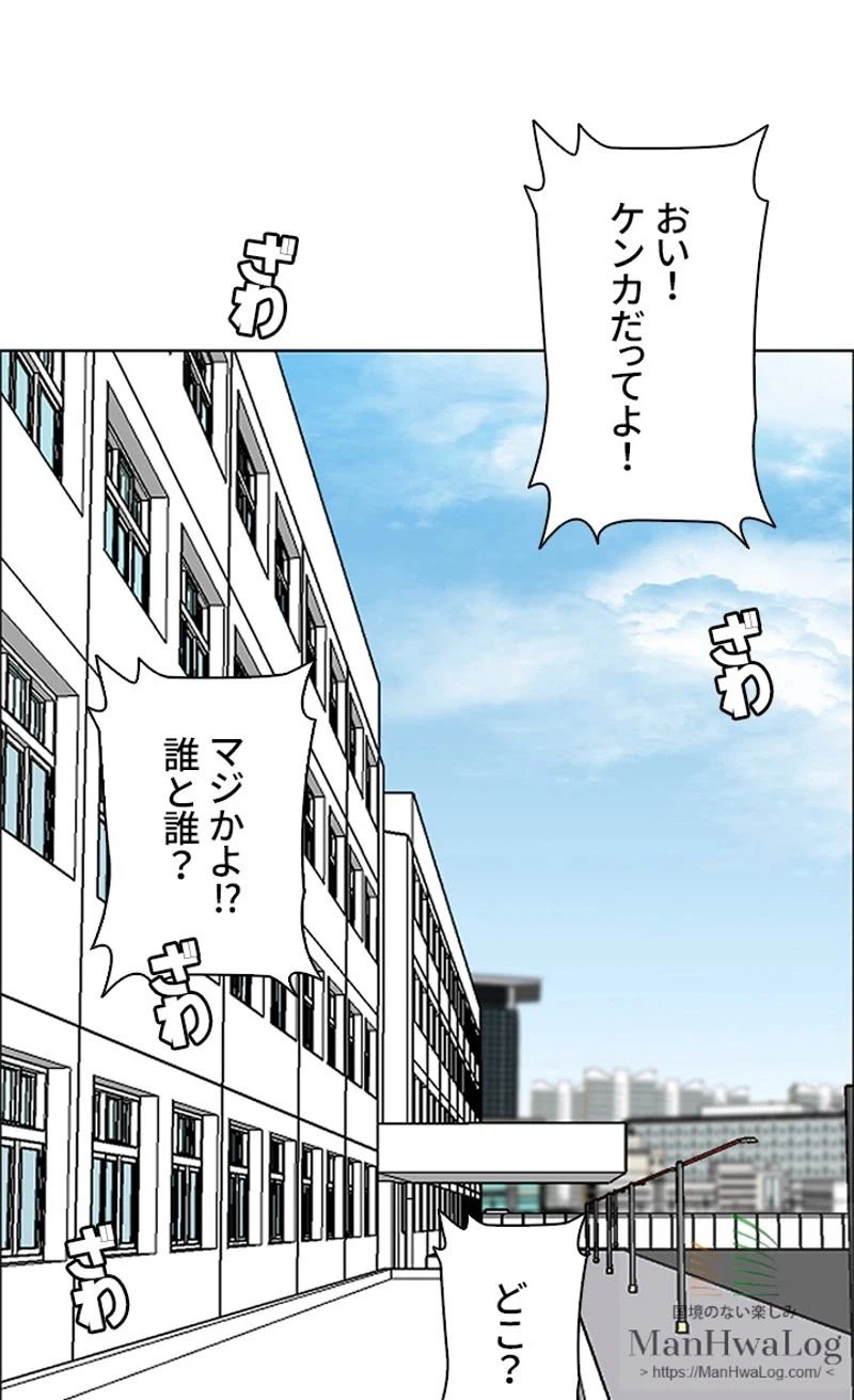 ページ 30 — 第12話