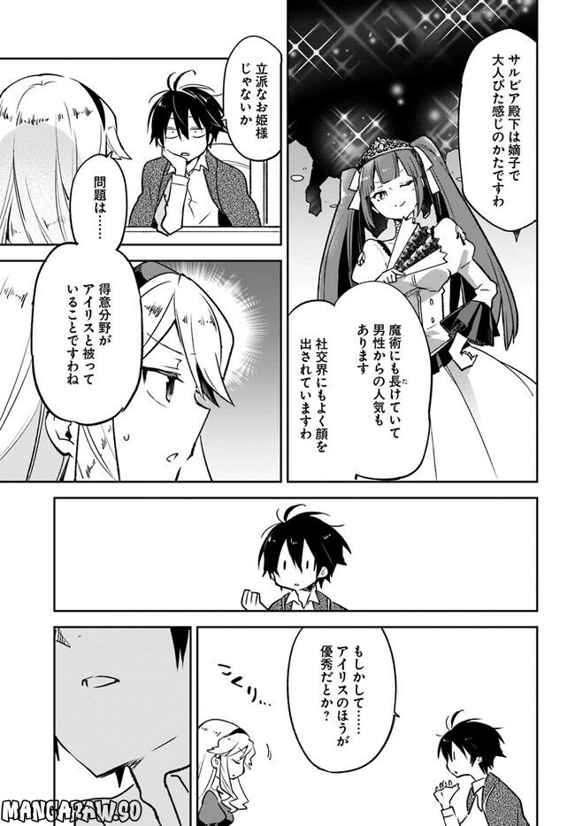 ページ 31 — 第27話