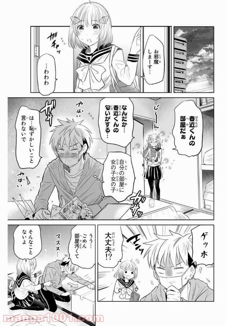 ページ 5 — 第4話