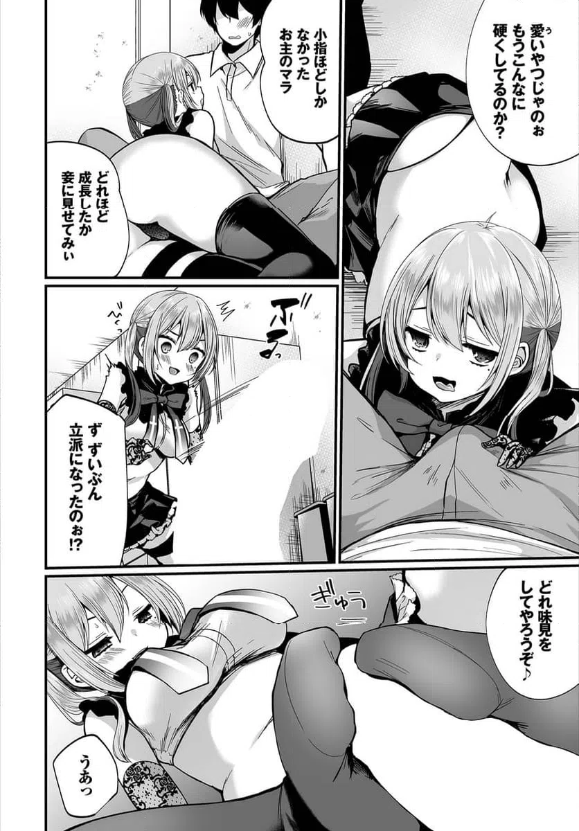 ページ 11 — 第7話