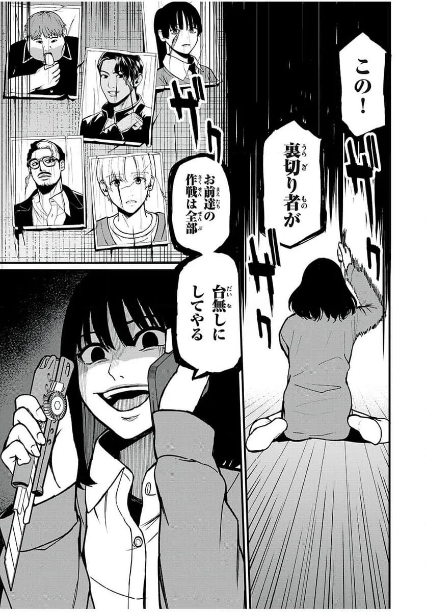 ページ 7 — 第38話