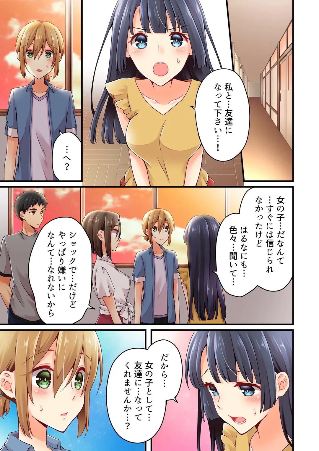 ページ 6 — 第85話