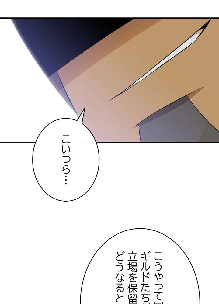 ページ 28 — 第26話