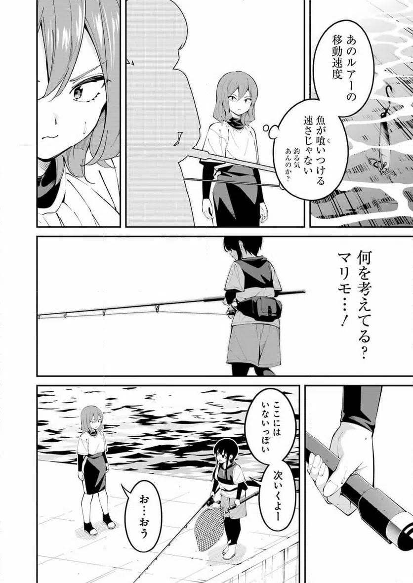 ページ 6 — 第63話