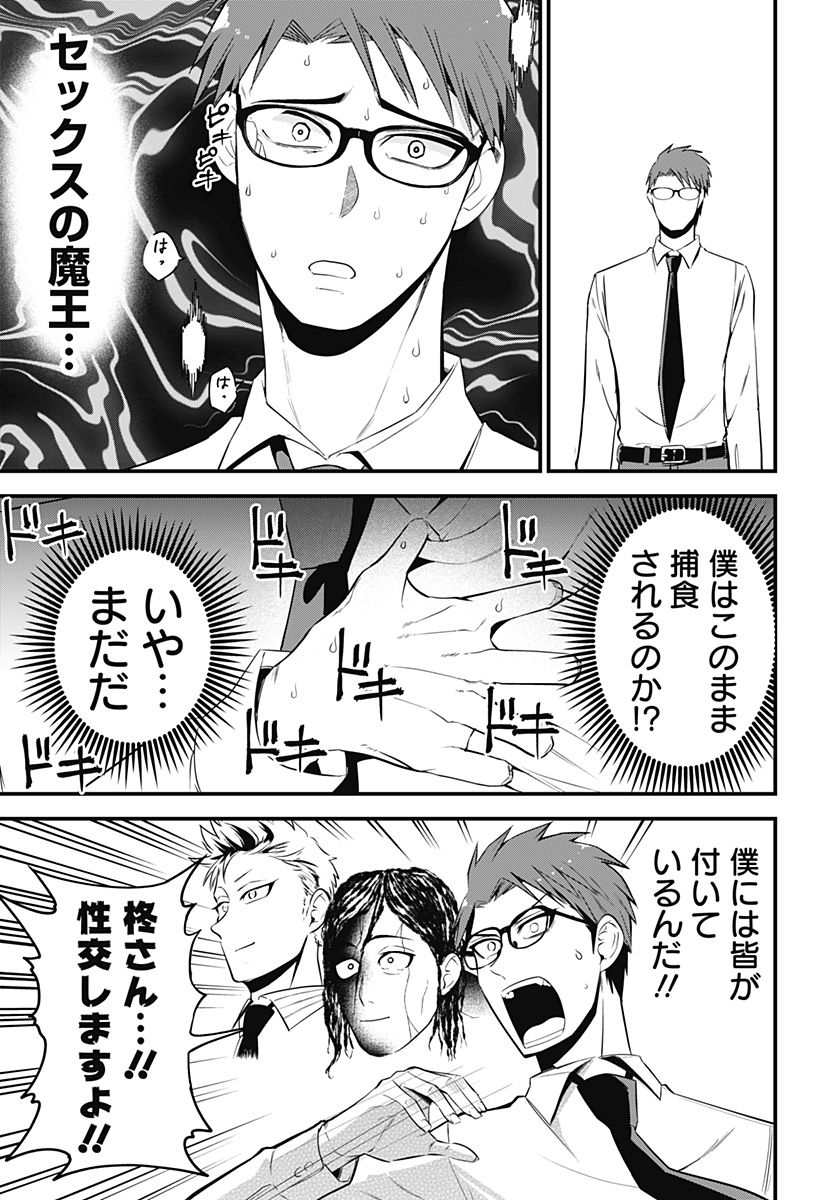 ページ 17 — 第34話