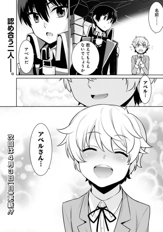ページ 16 — 第39話