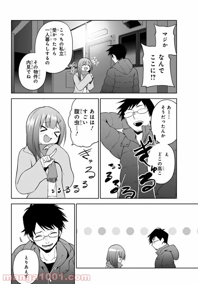 ページ 6 — 第16話
