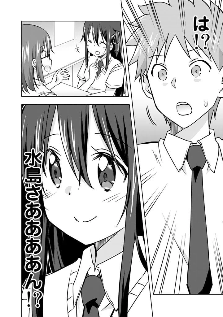 ページ 16 — 第20話