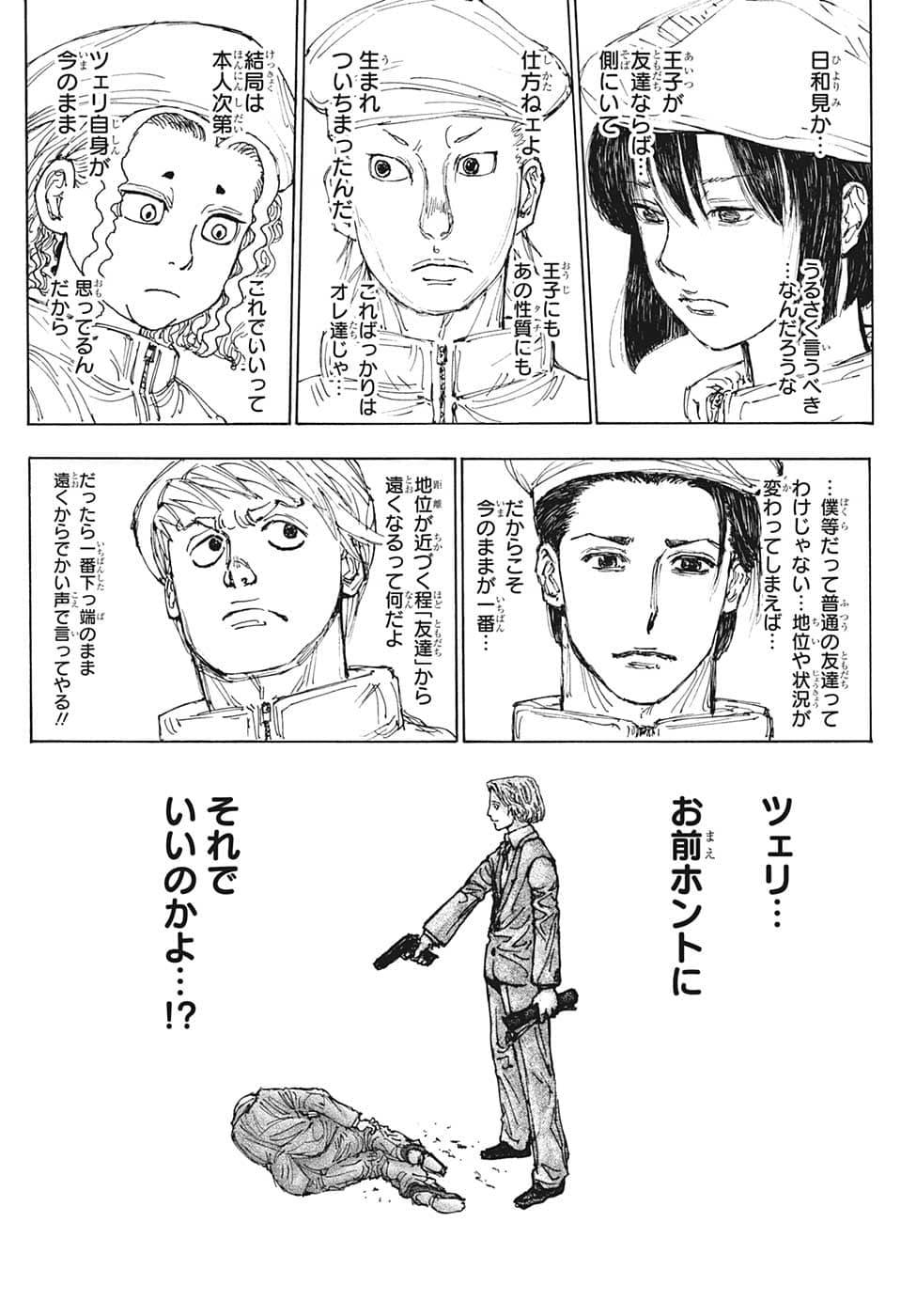 ページ 15 — 第394話