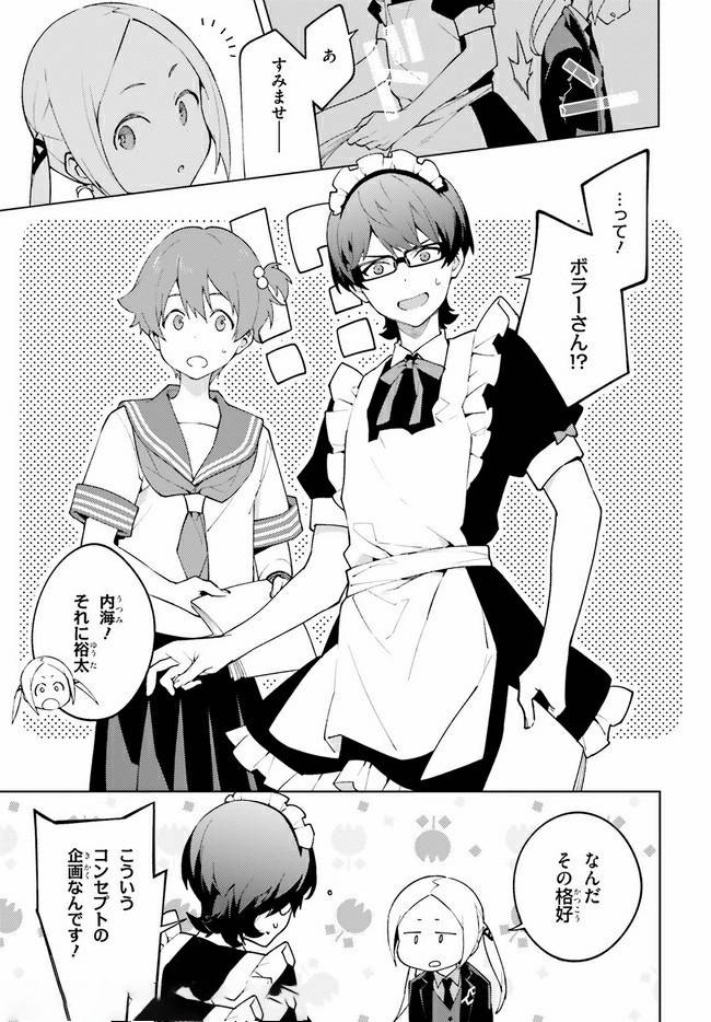 ページ 9 — 第17話