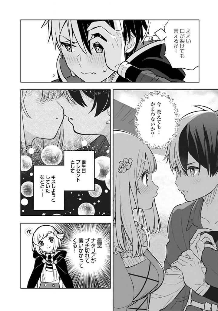 ページ 15 — 第87話
