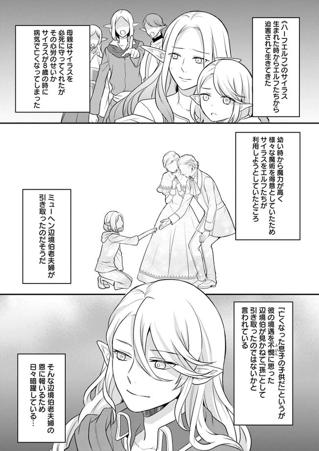 ページ 20 — 第10話