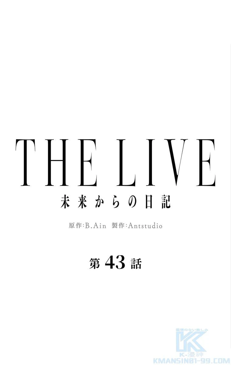 ページ 14 — 第43話