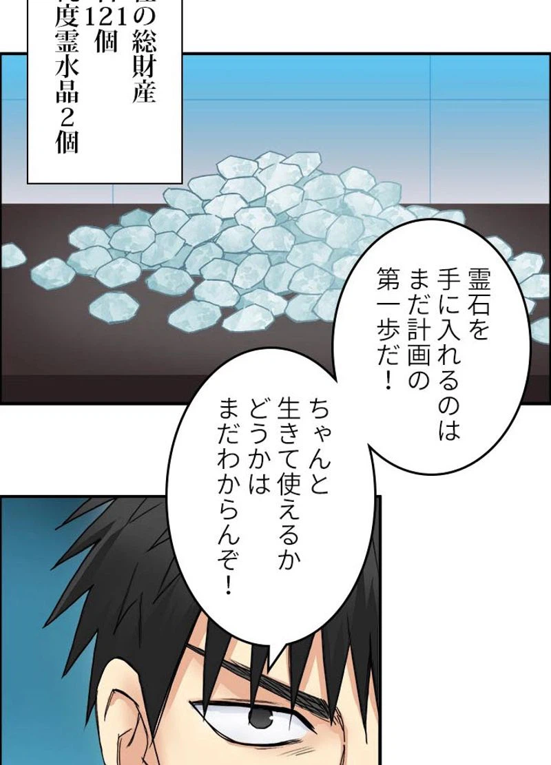ページ 12 — 第143話