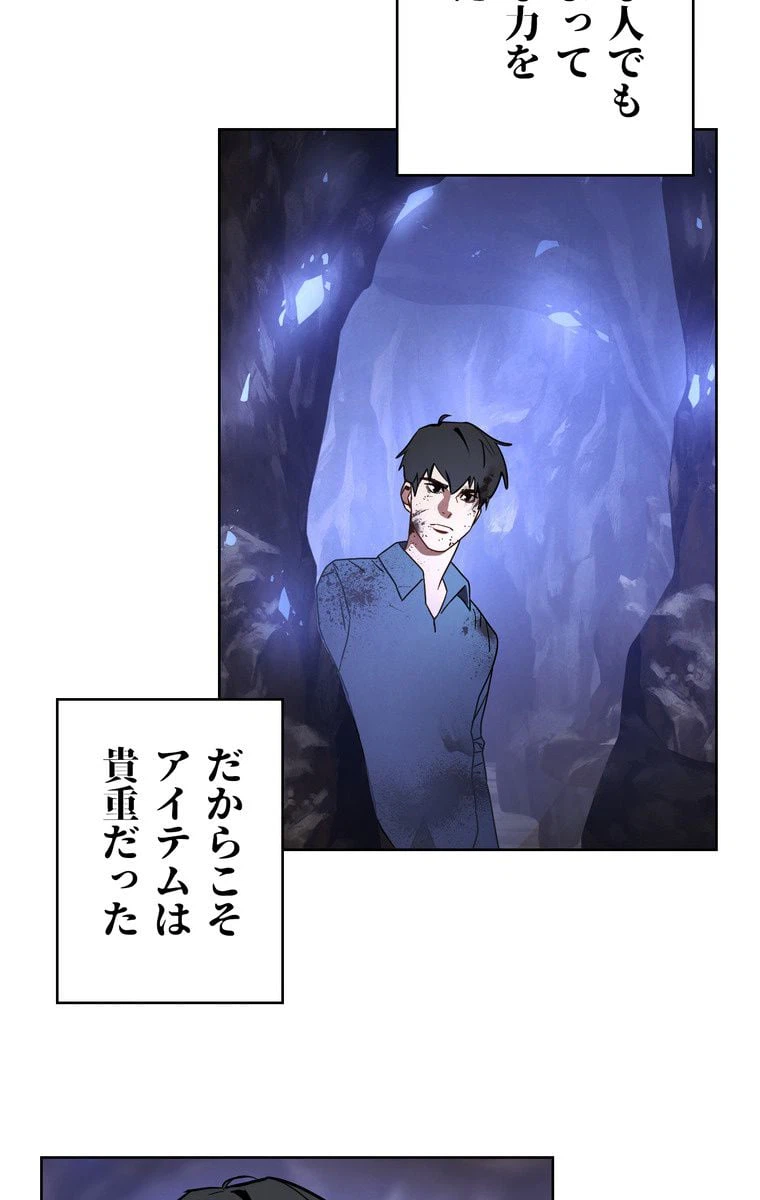 ページ 19 — 第5話