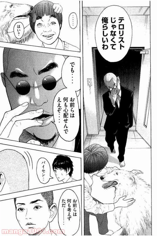 ページ 17 — 第11話