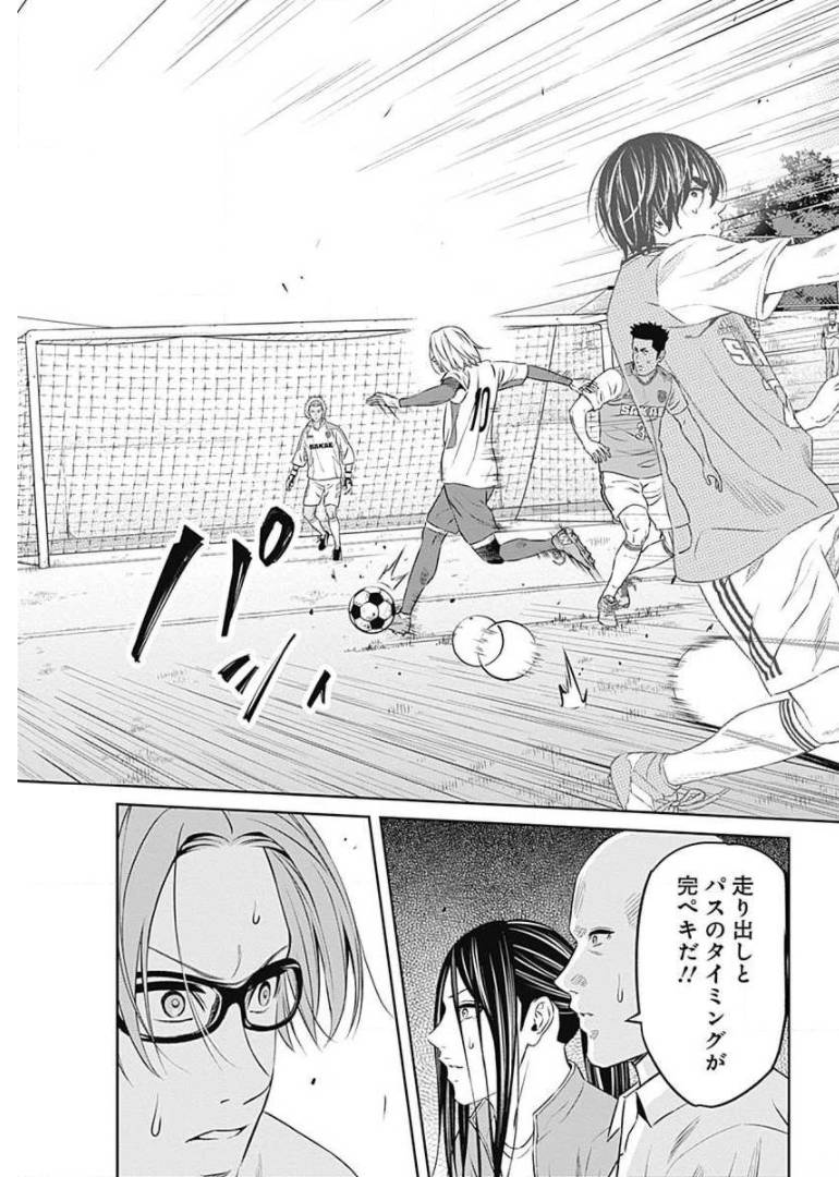 ページ 9 — 第73話