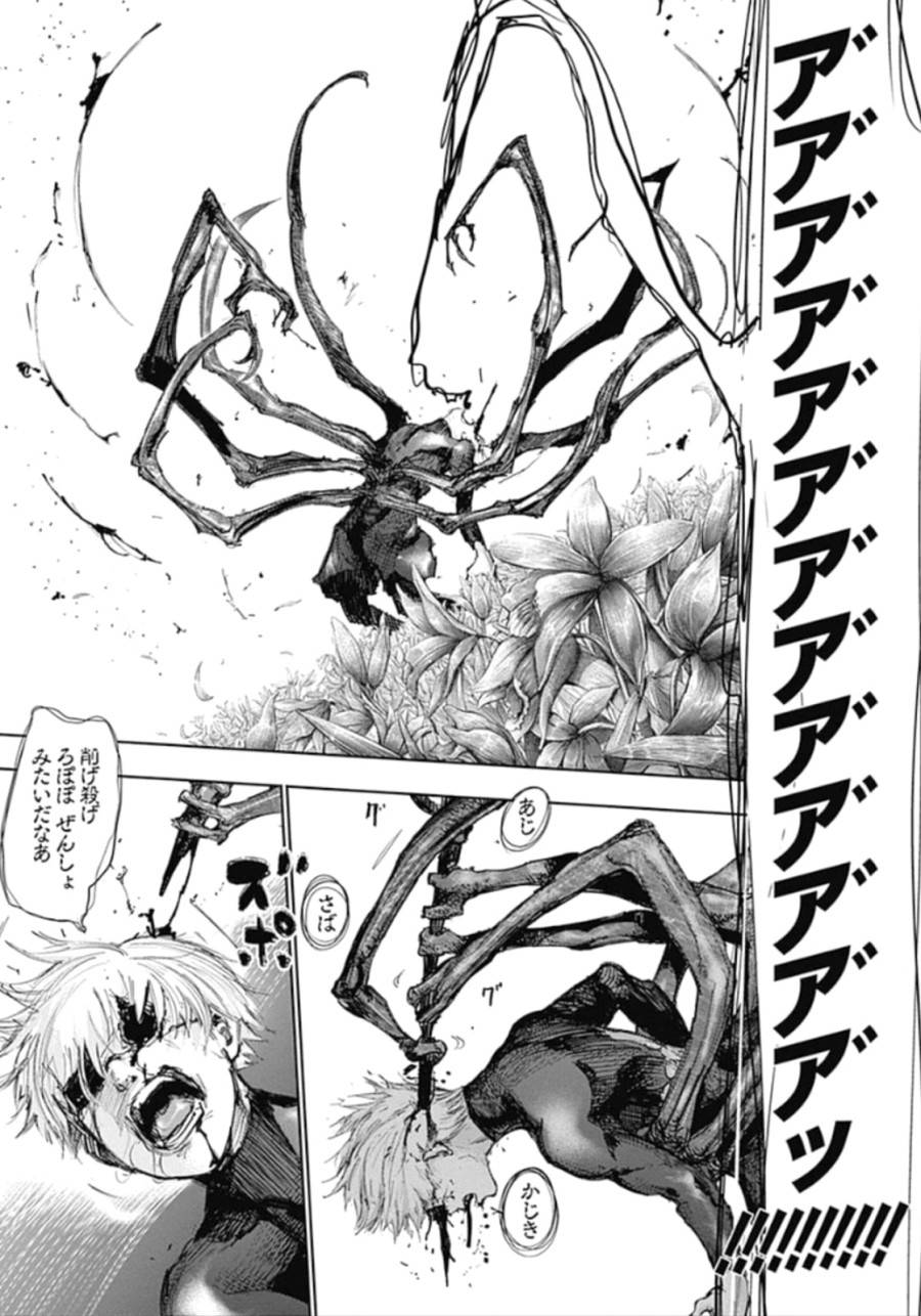 ページ 3 — 第139話