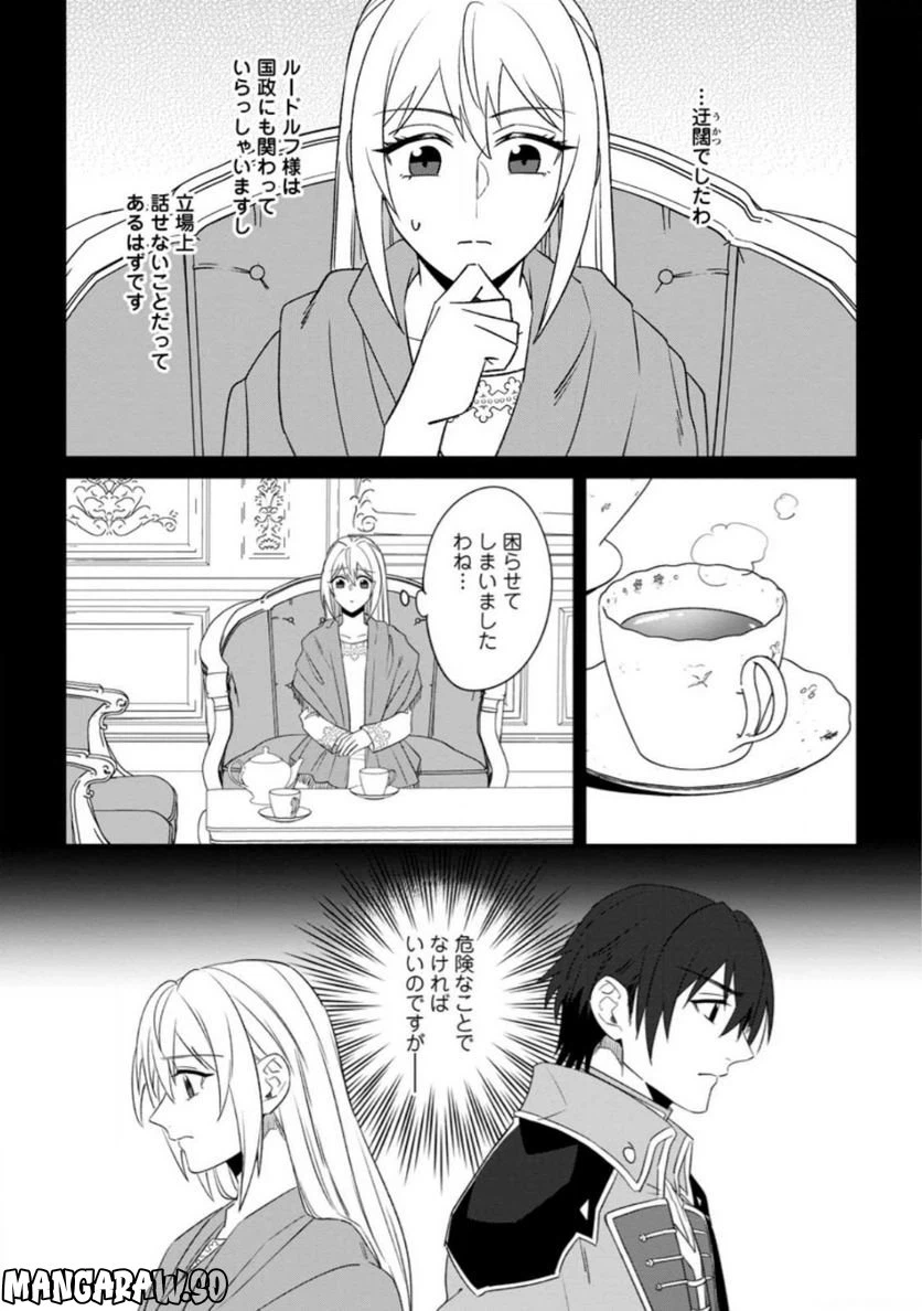 ページ 9 — 第21.2話