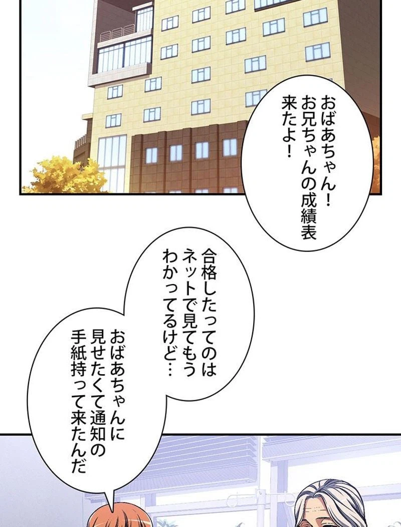 ページ 3 — 第117話