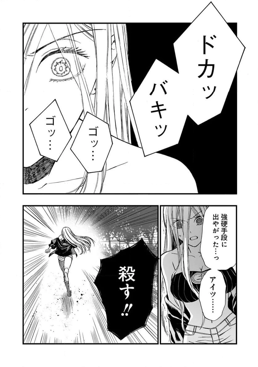 ページ 10 — 第13話