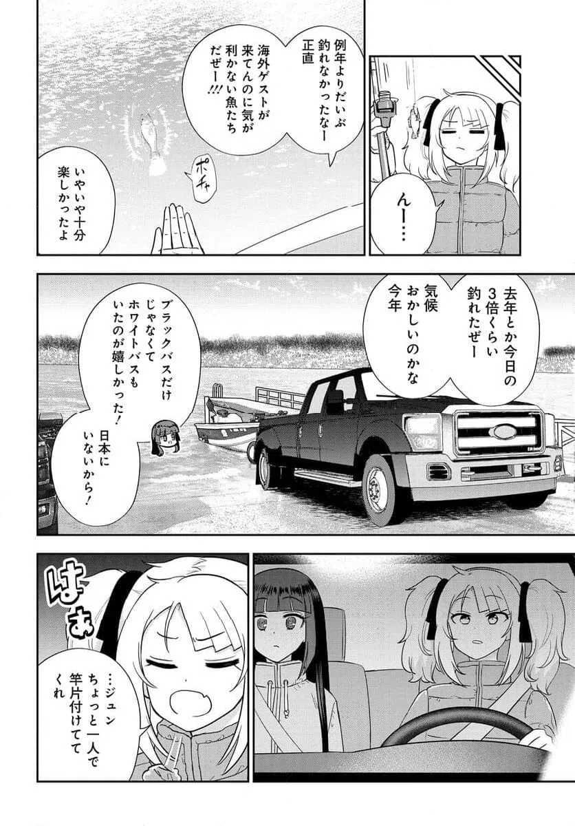ページ 10 — 第25話