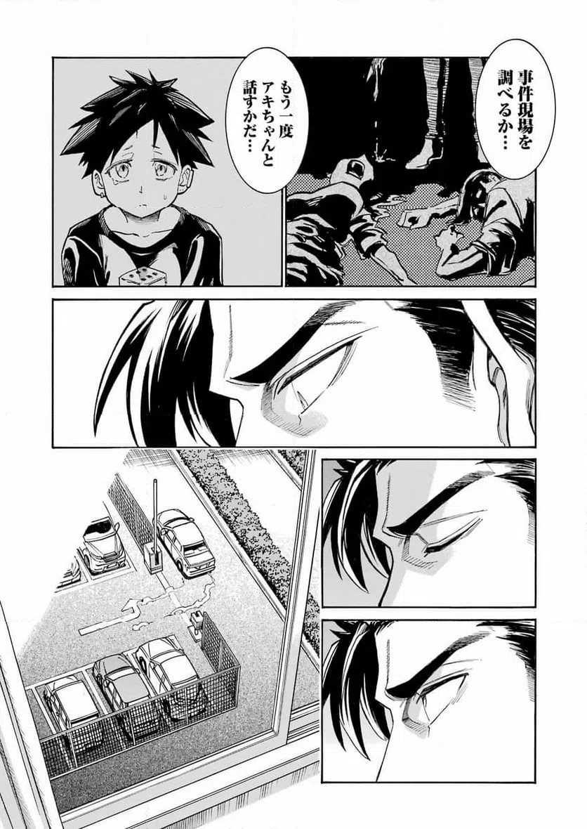 ページ 19 — 第201話