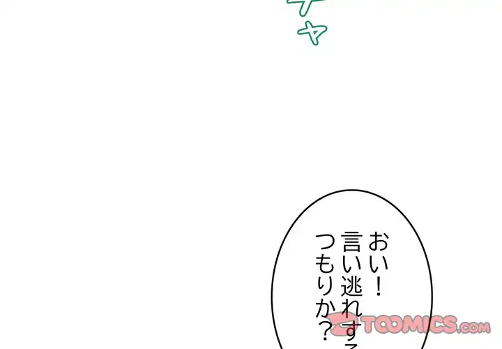 ページ 4 — 第23話