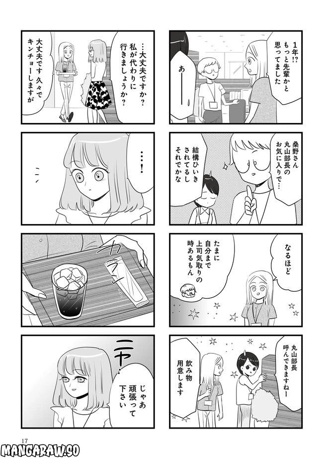 ページ 5 — 第2.1話