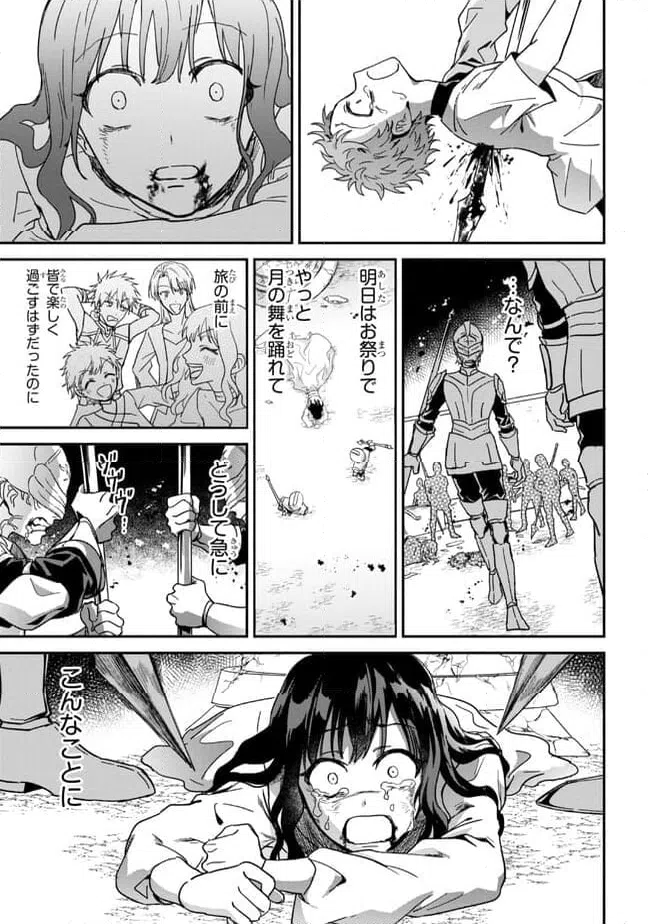ページ 34 — 第1話
