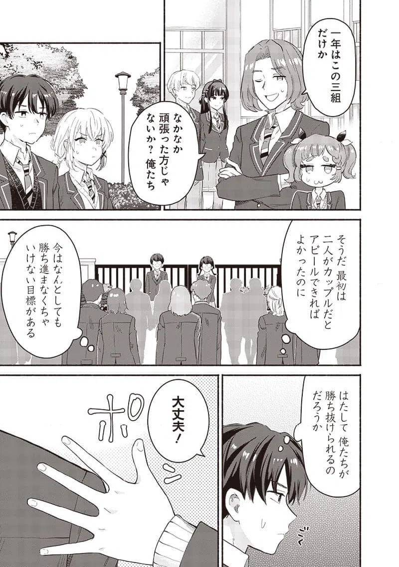 ページ 3 — 第57話