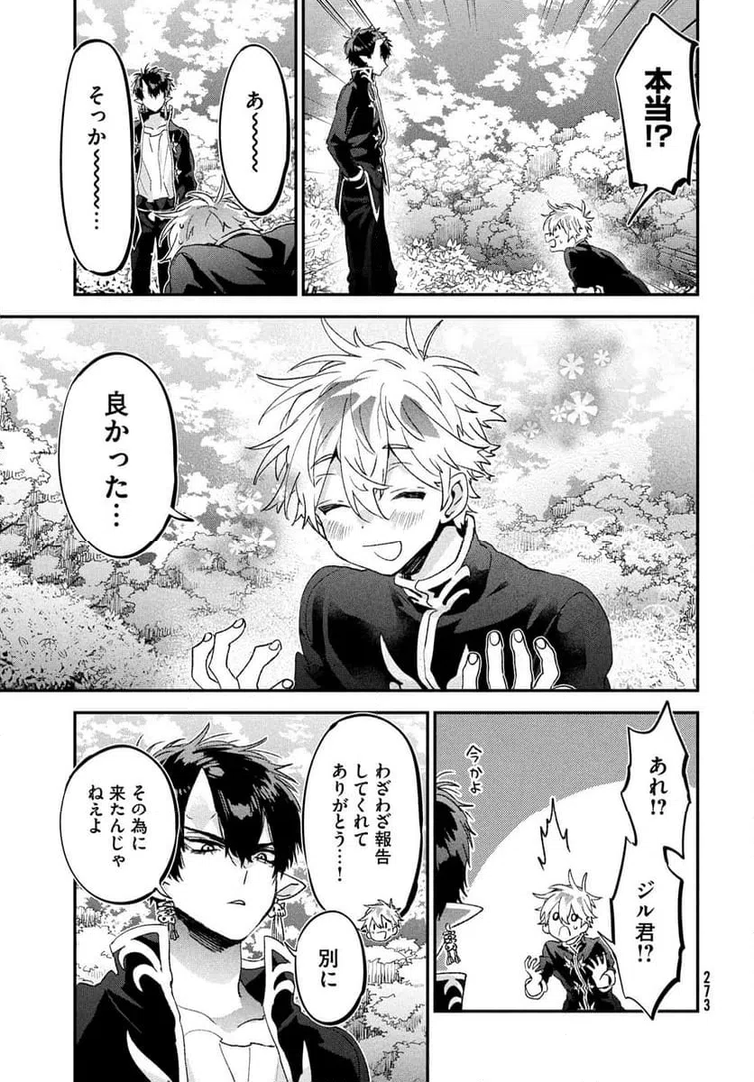 ページ 13 — 第11話