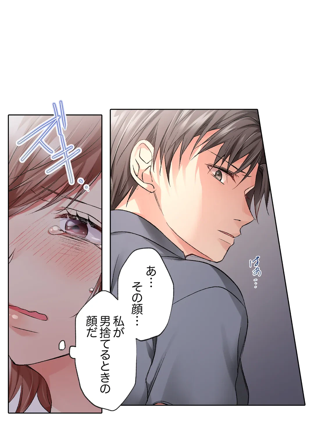 ページ 25 — 第22話