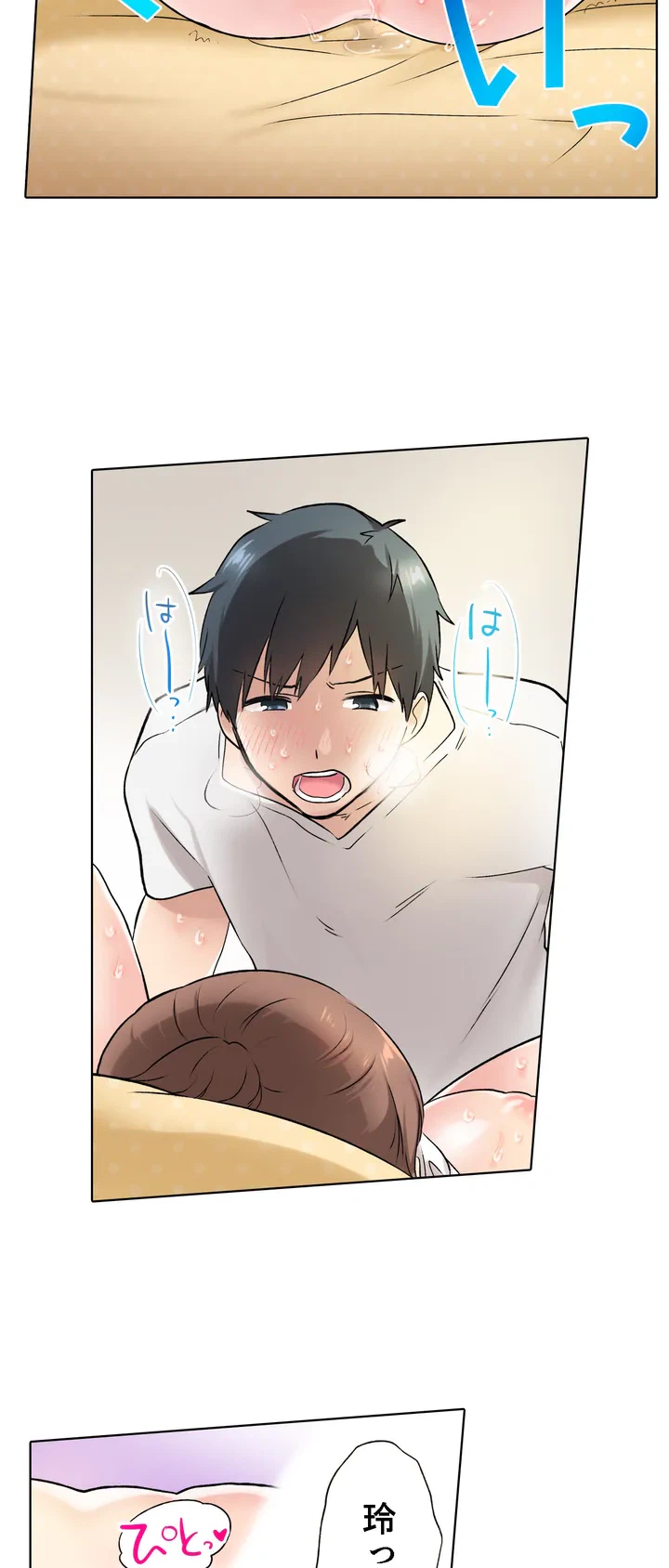 ページ 19 — 第3話