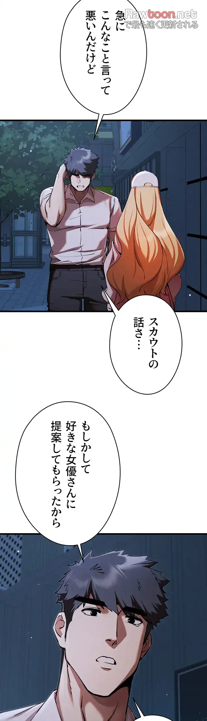 ページ 22 — 第63話