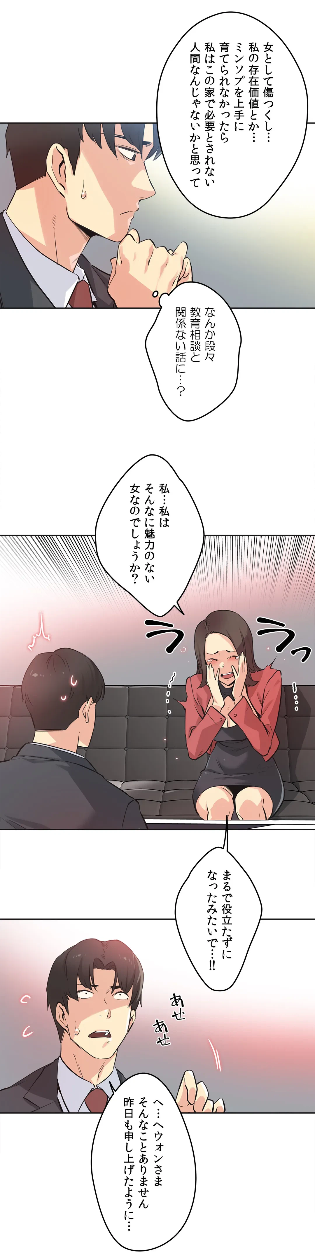 ページ 15 — 第39話