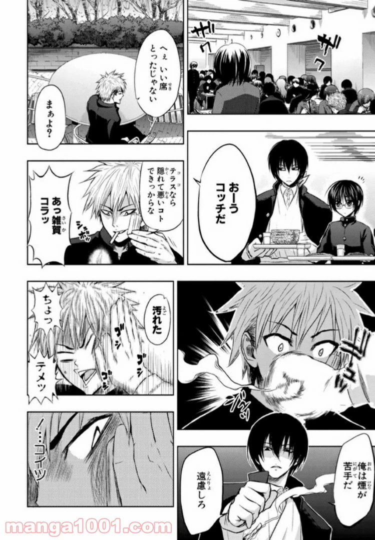 ページ 6 — 第13話