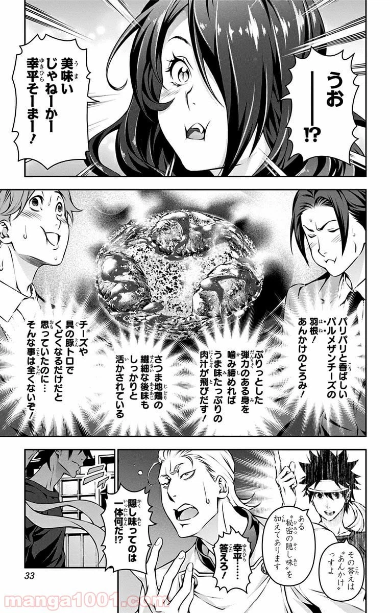 ページ 7 — 第147話